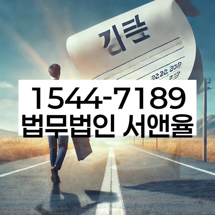 부산 장림동 개인회생상담