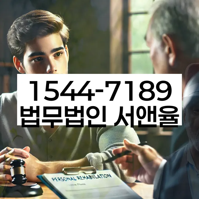 개인회생신청자격