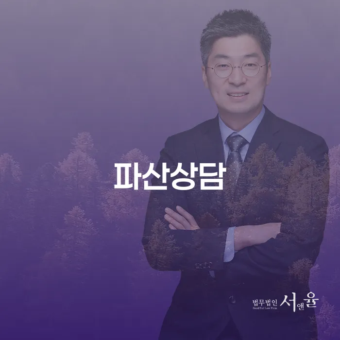 파산상담이 필요하세요? 보령시 개인회생으로 해결하세요!